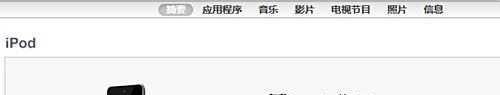 苹果手机怎么连接到电脑