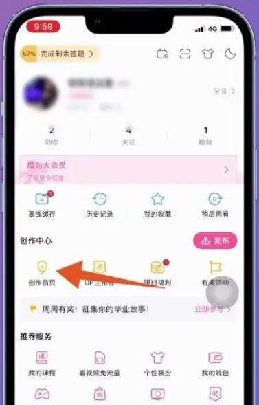 b站怎么删除自己的投稿