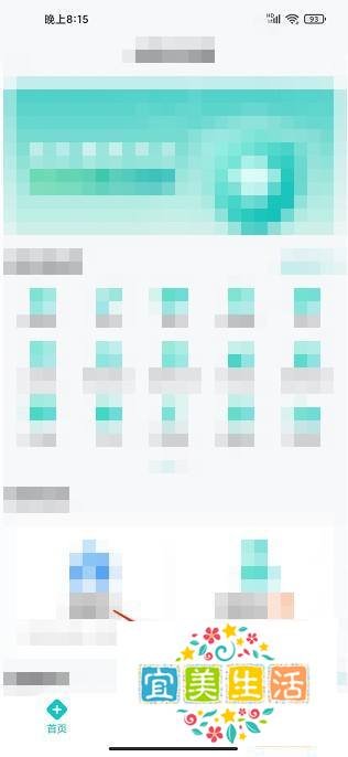 北京挂号网app如何注销账号