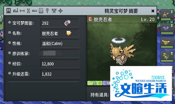 pokemmo脱壳忍者怎么获得?