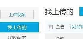如何把视频上传到网页上