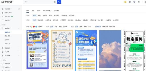 学美工必不可少的几款网站，超全的知识干货，良心分享！！！