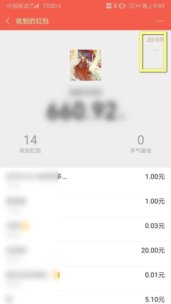 微信怎么查看自己收到的全部红包？