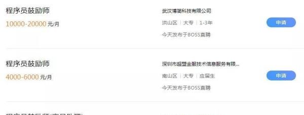 程序员鼓励师都干啥？ 按摩谈心样样通