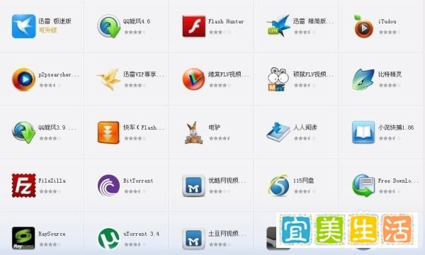 电脑常用软件有哪些?