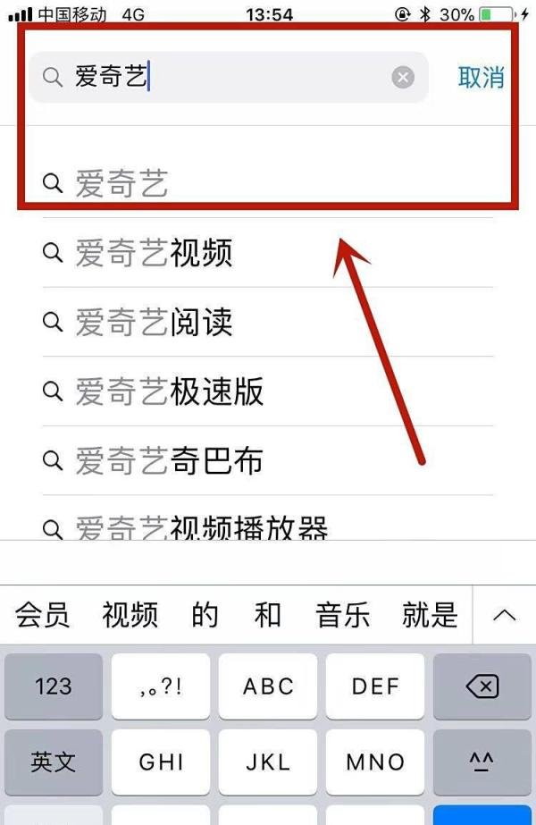 爱奇艺观看历史在哪里？