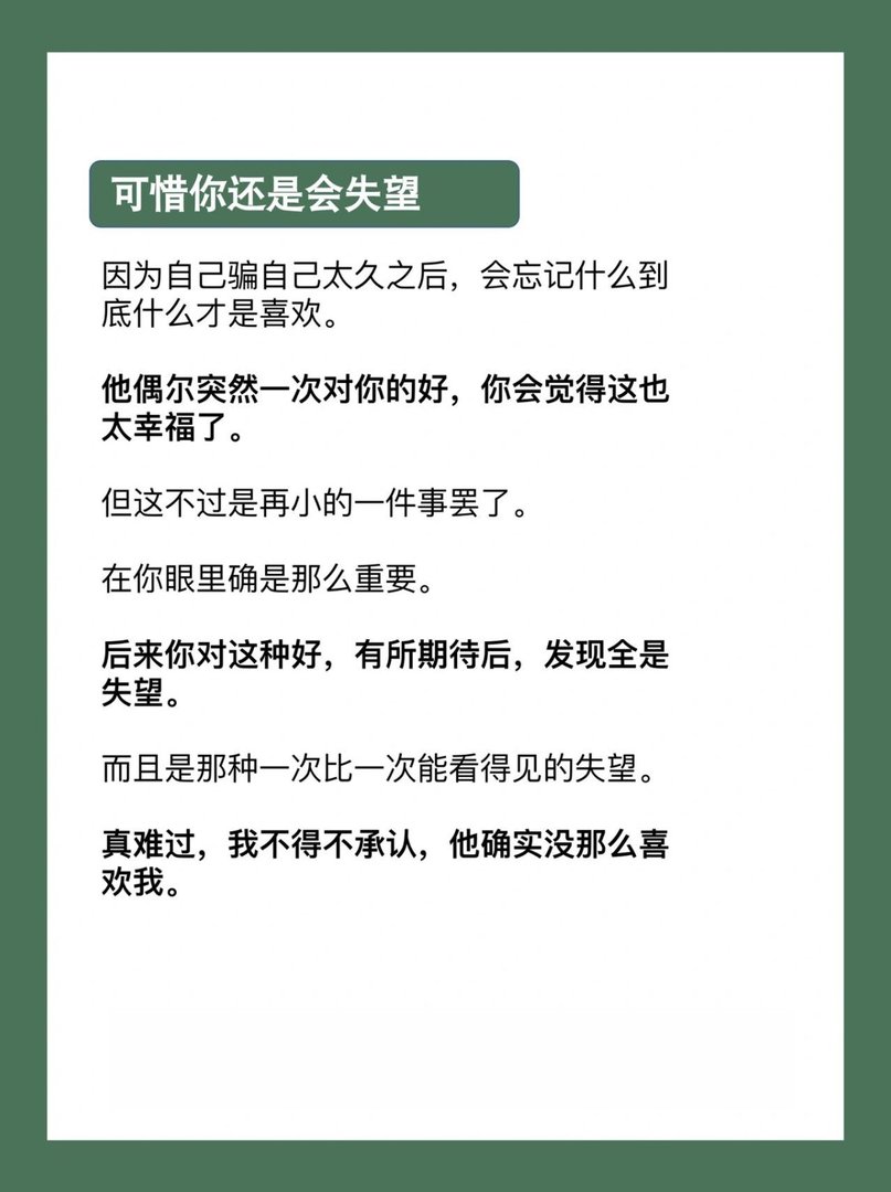 其实他没那么喜欢你,你早就知道的