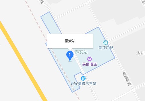 泰安火车站和泰山火车站有什么区别?
