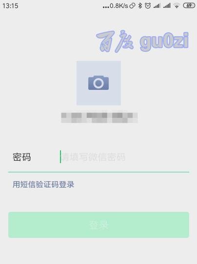 新手机号码注册微信方法 怎么注册微信