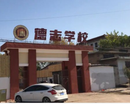 全封闭学校有哪些？