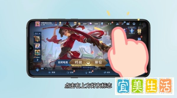 王者荣耀怎么观战