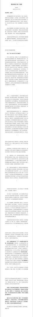 前首富李河君深陷资金危机，今发公开信强调“我不会跑路”
