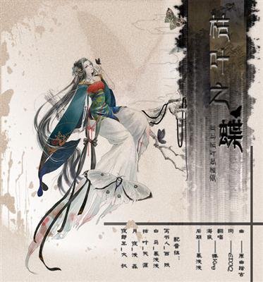 枯叶之蝶的剧情分析