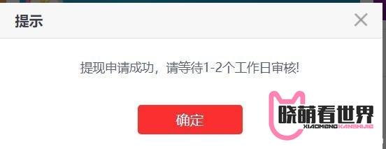 快乐赚靠谱吗？为什么任务做了不能提现？小编带你寻找问题根源！