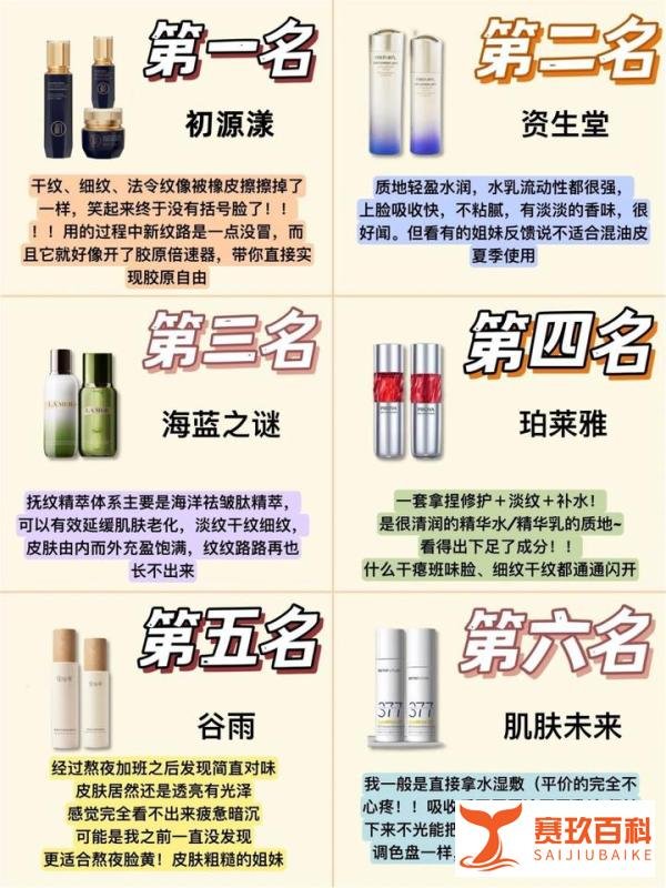 抗皱护肤品哪个牌子好?抗皱护肤品排行榜前十名分享,抗皱纹抗衰老好品牌推荐