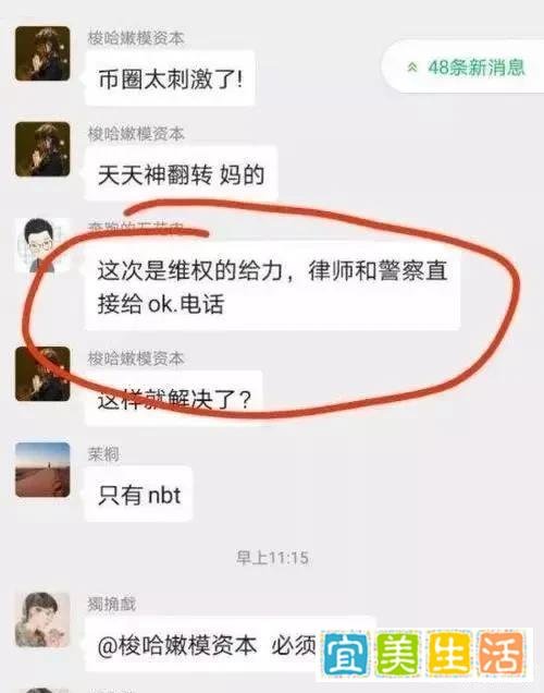纽币交易所有多嚣张?操盘手悬赏1万美金要投资者的头,无法无天