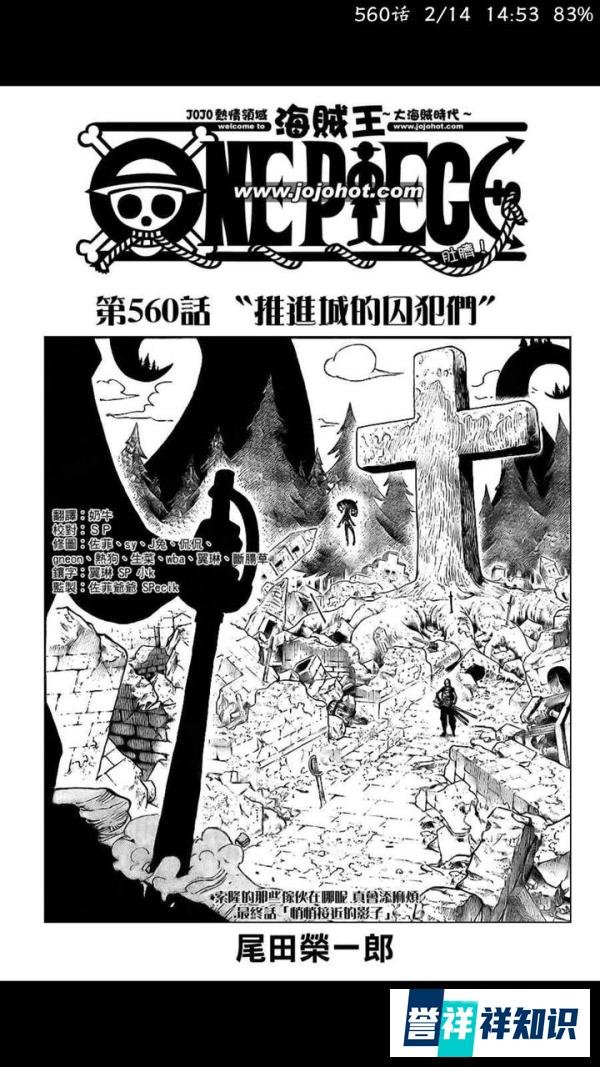 《海贼王》扉页故事合集11-18(多图预警)