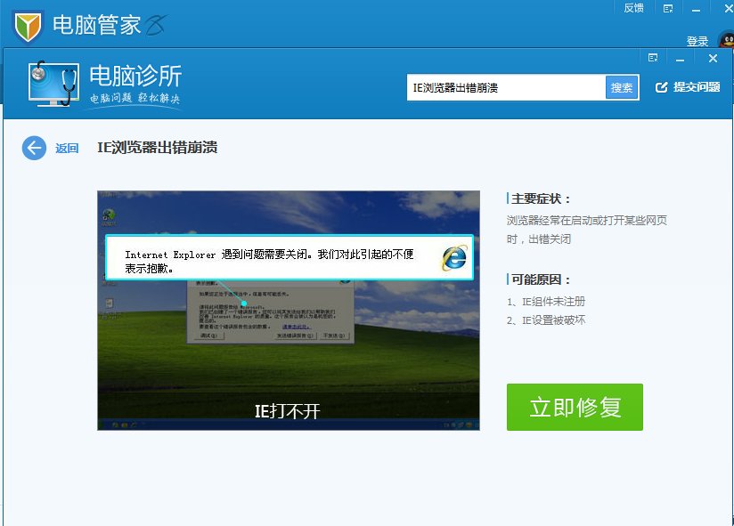为什么我的电脑重装系统之后IE浏览器打不开了，而且也不能升级成IE9？是window7的系统.