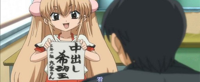 日本人说中出是什么意思