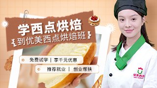 西点学校学费是多少？