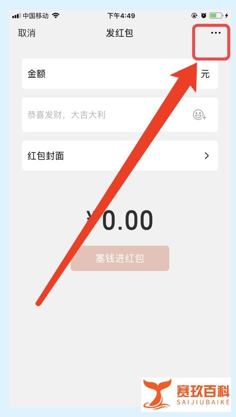 微信如何查看我的红包记录