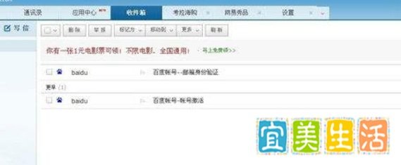 2980邮箱怎么改密码