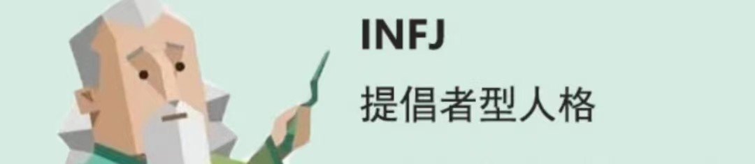 I是什么人格类型？