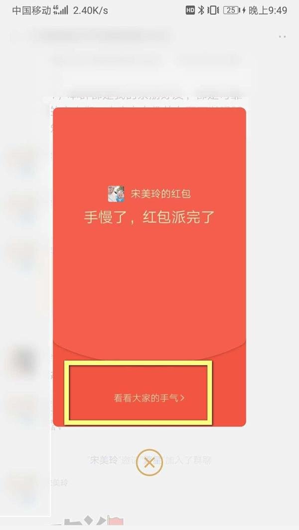 微信怎么查看自己收到的全部红包？