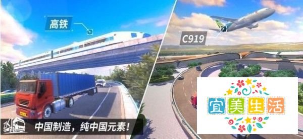 中国卡车之星游戏攻略