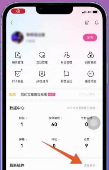 b站怎么删除自己的投稿