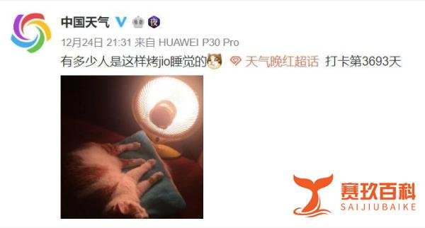 中国消防“怼”中国气象局，网友：该来的总会来，哪怕你是官微。
