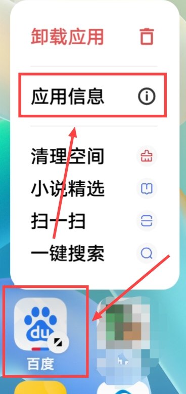 百度视频退出后还在播放