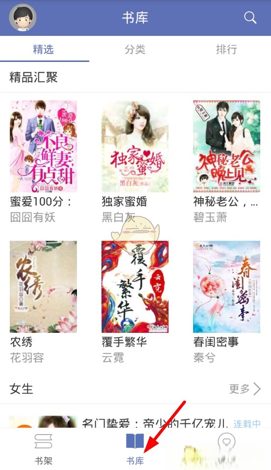 《石头阅读》使用方法