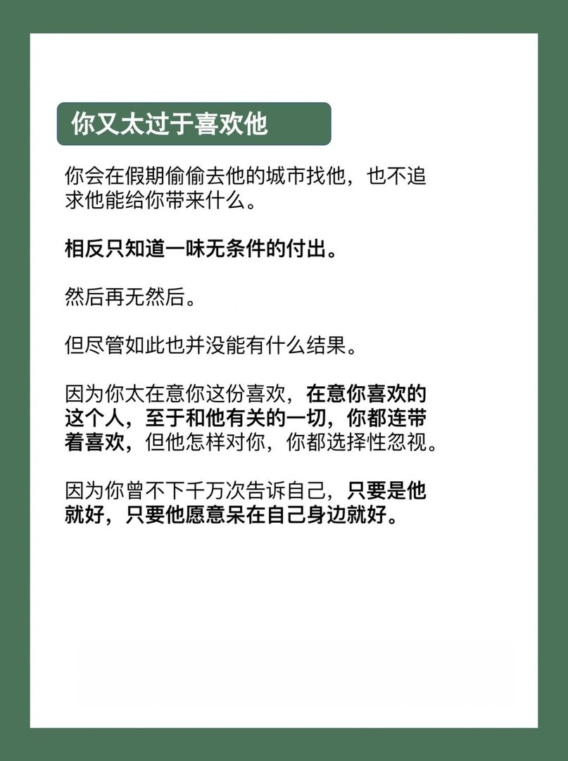 其实他没那么喜欢你,你早就知道的