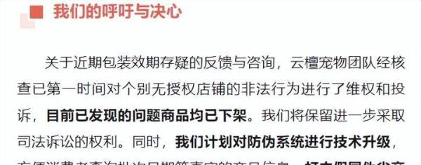 315:小心!网上又有改日期和假的进口猫狗粮了
