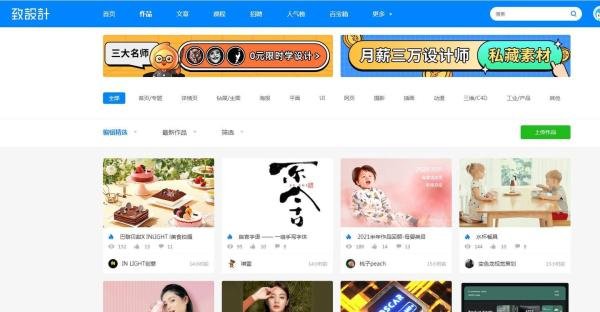 学美工必不可少的几款网站，超全的知识干货，良心分享！！！
