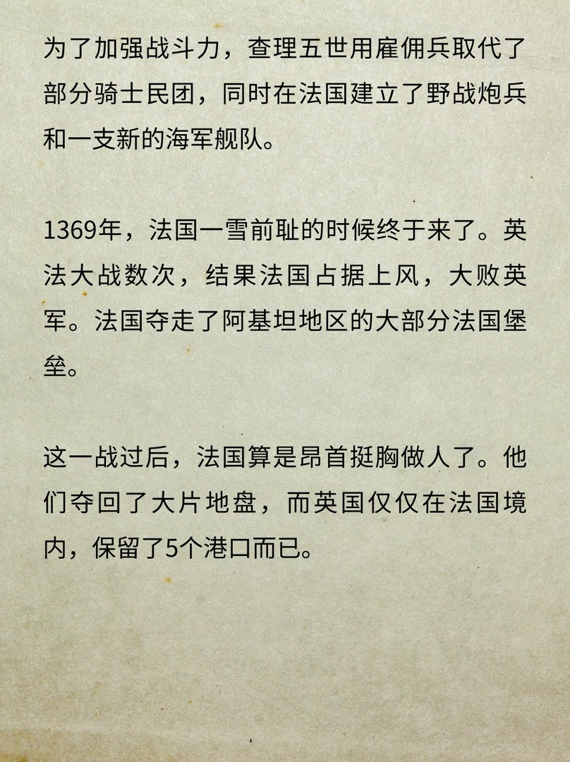 英法百年战争为何打了116年
