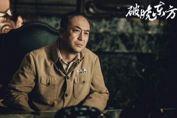 破晓东方所有演员