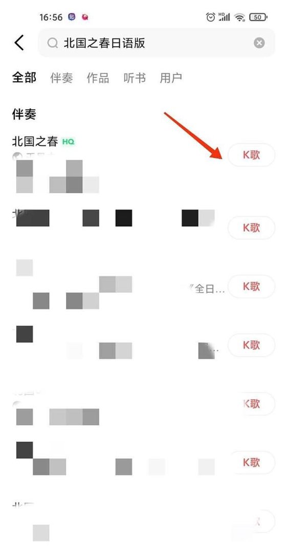 日语北国之春怎么学唱