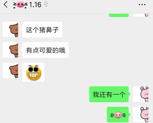 男朋友的备注特别的昵称