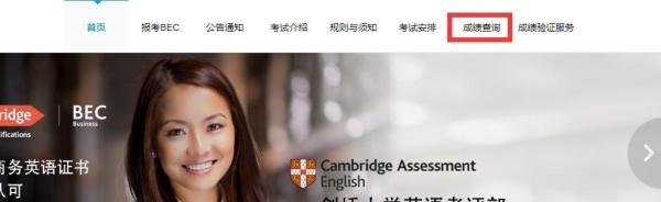 2024下半年BEC中级成绩出来了（附查询教程）