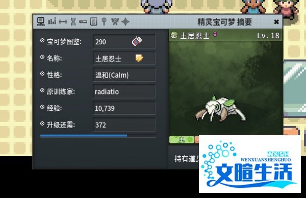pokemmo脱壳忍者怎么获得?