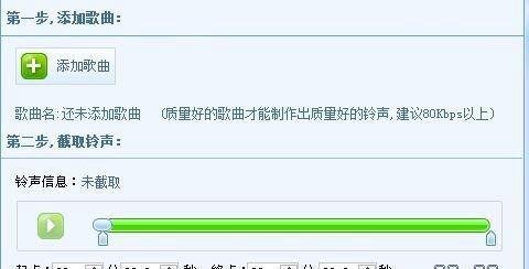酷狗怎么截歌 怎么利用酷狗制作铃声？