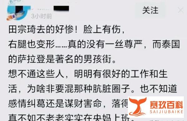 “央视名嘴意外离世，41岁田宗琦生命定格，死因成谜”
