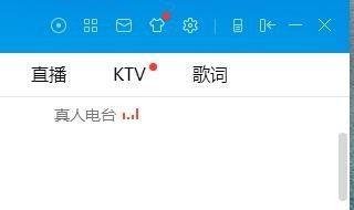 酷狗怎么截歌 怎么利用酷狗制作铃声？
