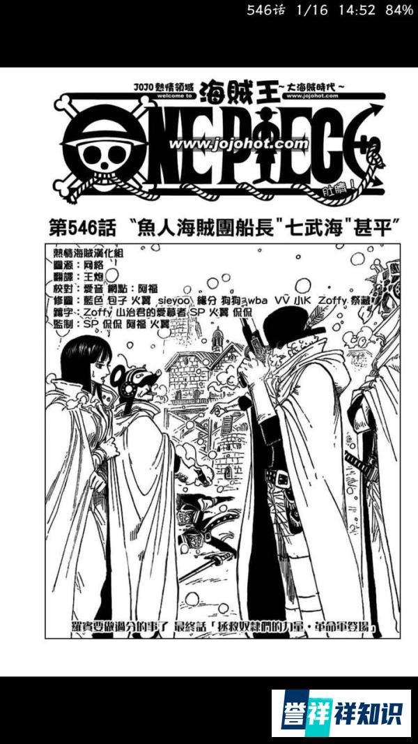 《海贼王》扉页故事合集11-18(多图预警)