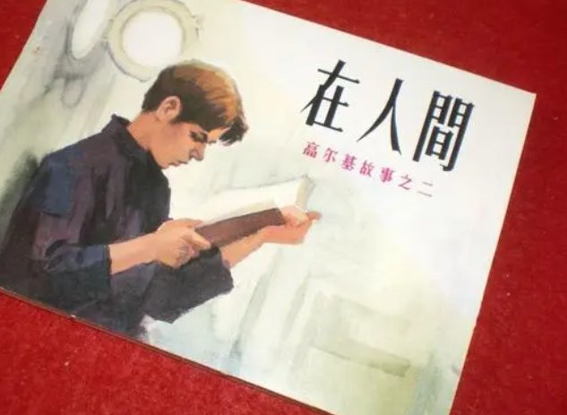 《在人间》一共多少集？