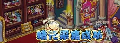 洛克王国怎样收集精元？