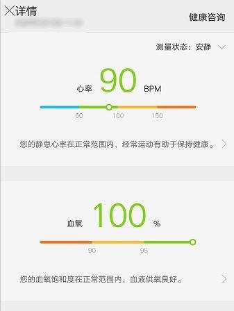如何在联想ZUK手机检测心率和血氧指标