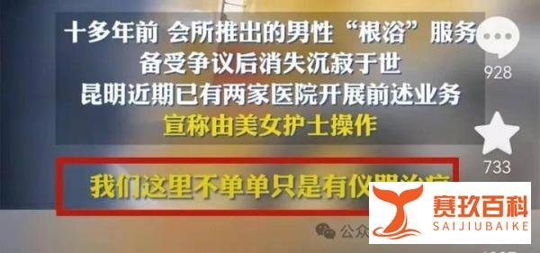 根浴真相:守护男性健康的神器